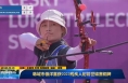《直通县市》韩城市毋洋喜获2023残疾人射箭世锦赛铜牌
