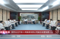蔡军会见中铁十局集团有限公司副总经理张勇一行