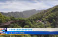 《今朝看华州》少华山第七届高山星空露营节启动