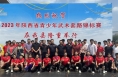 2023年陕西省青少年武术套路锦标赛渭南市获得14金8银2铜
