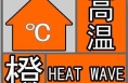 最高气温37℃ 渭南发布高温橙色预警信号