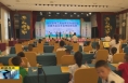 《直通县市》白水县第二届全民健身运动会暨白水县夏季围棋段级位赛开幕
