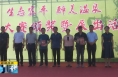 《直通县市》富平县举办“生态富平 醉美温泉”摄影大赛颁奖暨展出活动