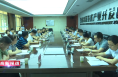 《高新报道》渭南高新区企业服务中心召开“纾困助企”座谈会