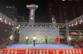 你我“艺”起 喜迎十八运