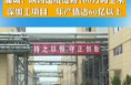蒲城：陕西国维淀粉100万吨玉米深加工项目 年产值达60亿以上