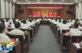 《直通县市》大荔县委十七届五次全会召开