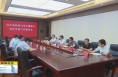 《直通縣市》白水縣與交通銀行渭南分行合作交流工作座談會召開