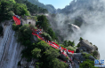 西岳華山：峭仞聳巍巍 奇險引游人