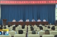 《直通县市》蒲城县召开巩固拓展脱贫攻坚成果同乡村振兴有效衔接工作推进会