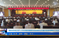 《今朝看华州》渭南市华州区召开上半年巩固拓展脱贫攻坚成果同乡村振兴有效衔接重点工作点评会