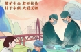 2023年中国医师节宣传画发布