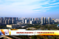 渭南高新区税务局举办2023年税费优惠政策培训会