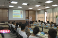 《高新报道》渭南高新区举办免费就业创业培训会