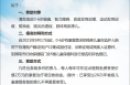 渭南市妇幼保健院0-6岁残疾儿童康复救助项目招募公告