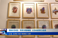 《今朝看华州》渭南市华州区：传承与创新碰撞 让华州皮影红火起来