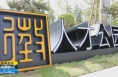 《直通县市》澄城：深入贯彻“三个年”活动 聚力推进项目建设