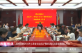 渭南高新区召开三季度安全生产暨防汛抗洪桌面推演工作会