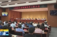 《直通县市》大荔县召开全县生态环境保护工作大会