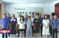 《高新报道》渭南高新区城市综合执法局：携手递温情 助学暖人心