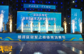 渭南市临渭区冠军之夜体育消费节盛大开幕