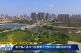 ​《直通县市》富平县入选2023年国家乡村振兴示范县创建名单