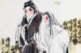 戏曲艺术大师魏长生应是同州梆子的卓越代表