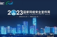 网络安全为人民 网络安全靠人民 澄城县 渭南高新区举行国家网络安全宣传周活动