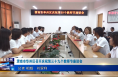《今朝看华州》渭南市华州区召开庆祝第三十九个教师节座谈会