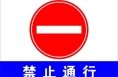 9月17日渭南市体育中心周边区域采取临时交通管制