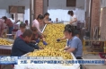 大荔：严格把好产销质量关口 让优质冬枣直供杭州亚运会