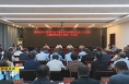 ​《直通县市》澄城县委召开学习贯彻习近平新时代中国特色社会主义思想主题教育领导小组第一次会议