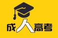 華陰市完成2023年成人高考考點(diǎn)設(shè)置工作