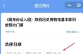 中秋国庆假期 陕西历史博物馆门票预约指南来了