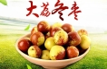 大荔冬枣亮相杭州亚运会