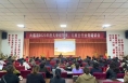 大荔县召开2023年度儿童督导员、儿童主任业务能力培训会