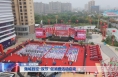 蒲城县迎“双节”促消费活动启动