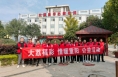 大荔县福彩中心组织业主开展重阳节关爱慰问公益活动