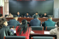 渭南市富平县召开2024年高考、学考报名工作会议