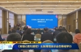 《直通县市》《英雄记者杜鹏程》出版捐赠座谈会在韩城举行