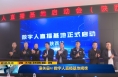 《直通县市》潼关县AI数字人直播基地揭牌