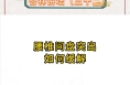 聚焦第六届中医药文化大会 杏林讲坛（三十二）腰椎间盘突出如何缓解