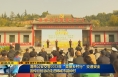 《直通县市》渭南公安交警2023年“美丽乡村行”交通安全宣传巡回活动走进韩城市晨钟村