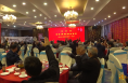 【渭南文旅】渭南市秦东书画院理事会换届（第四届）大会举行