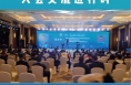 第六届中医药文化大会暨银发产业高质量发展大会交流进行时 