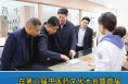 国医妙手杨金生来临渭参观指导
