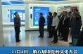 观摩考察银发产业 共建美好生活示范区
