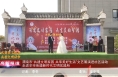 《高新报道》渭南市“共建文明家园 共享美好生活”文艺展演进社区活动走进辛市街道新时代文明实践所