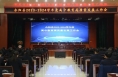 牢记使命 勇毅前行 合阳县2023--2024学年高中教育高质量发展工作会召开