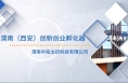 【渭南科技】渭南中拓太初科技有限公司